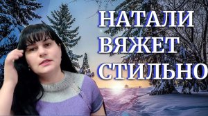 ВЯЗОВЛОГ🙃 ЧТО ВЯЖУ? ЧТО НА СПИЦАХ? ✨ ЧТО БУДУ ВЯЗАТЬ?✨ ИЗ ЧЕГО СВЯЗАНО, КАКОЙ ПРЯЖИ? ✨