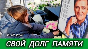 Трогательные моменты: как чтят Юрия Шатунова в день защитника Отечества на его могиле