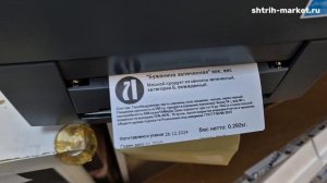 Отделитель этикетки GODEX G500/G530
