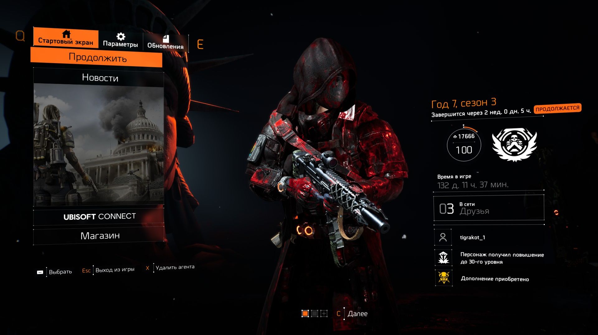 Дивизия 2 | Tom Clancy's The Division 2 Стрим Легендарка соло Саммит фарм сезонных контейнеров смотреть онлайн