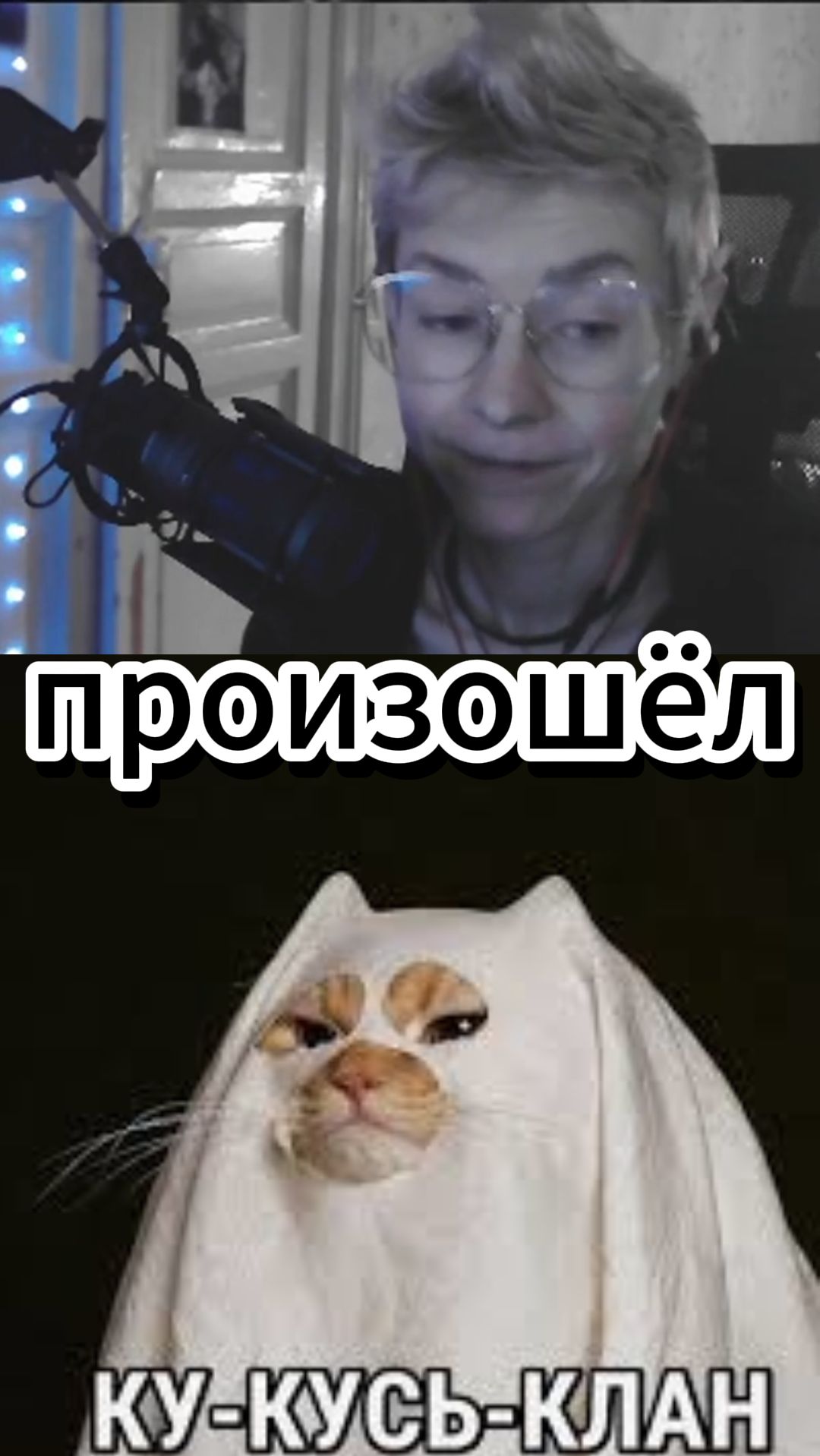 Nioh 3 Кусь-кусь клан