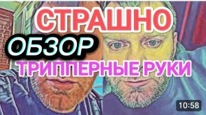 САМВЕЛ АДАМЯН, ОБЗОР ОТ ОЛЬГИ, БОЮСЬ НАКРУТИЛ СЕБЯ, НАЗВАЛИ ПУТАНОЙ.