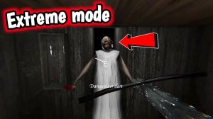 ПРОХОДИМ GRANNY LEGACY НА EXTREME