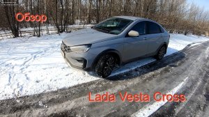 Обзор на Лада Веста Сross NG в новом цвете Тайфун с бесключевым доступом.