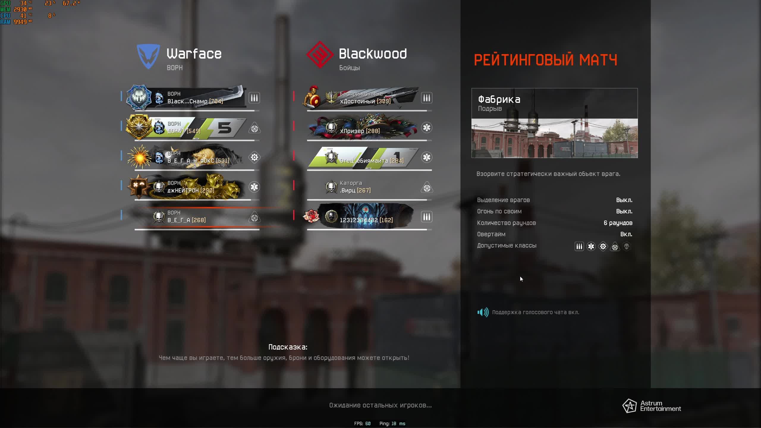 Warface PM смотреть онлайн