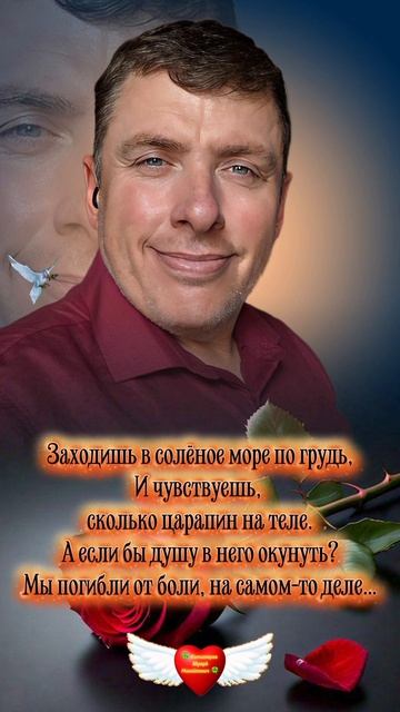 🪶 Душа в соленой воде #shorts 🍀 Комиссаров Эдуард Михайлович 🍀 Москва 2026 #цитаты