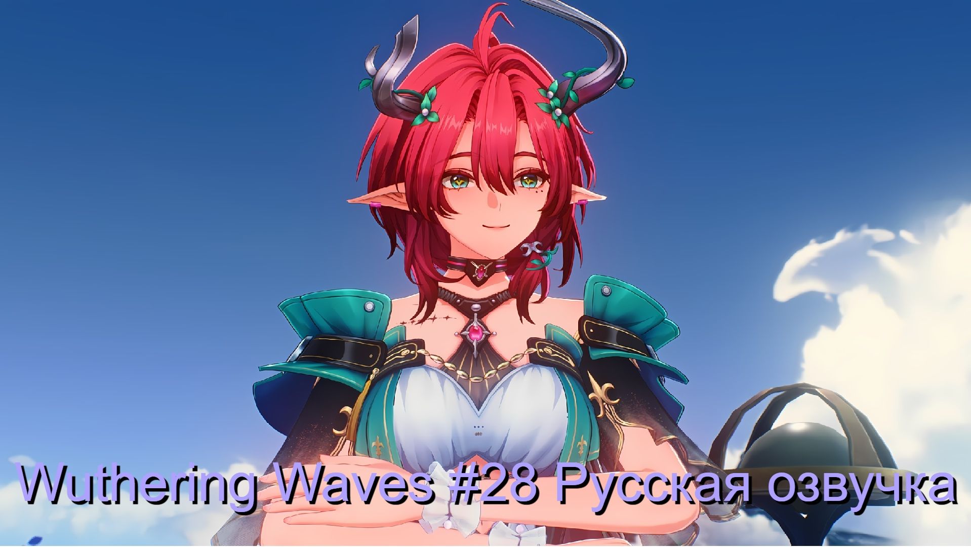 Wuthering Waves #28 - Русская озвучка смотреть онлайн