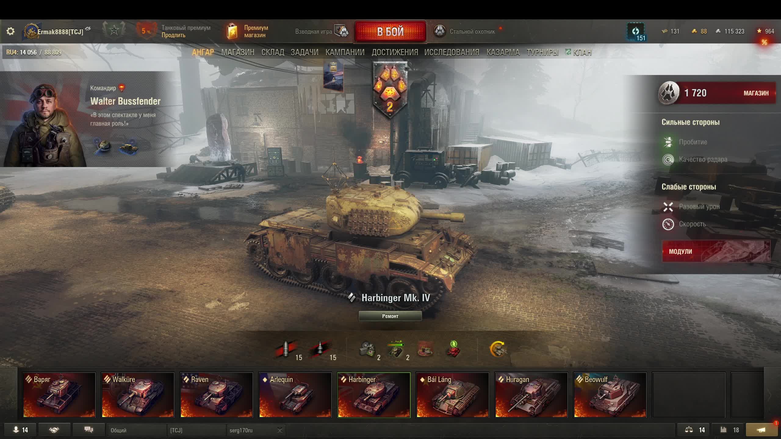 Стальной охотник стрим