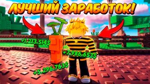 ВЫРАСТИ САД 2 🔥ЛУЧШИЙ СПОСОБ ЗАРАБОТКА ДЕНЕГ В Garden Horizons