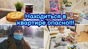 НАХОДИТЬСЯ В КВАРТИРЕ ОПАСНО☠️ ПРОЛЕЖАЛА 2 НЕДЕЛИ ОБЗОР ПОКУПОК ИЗ МАГНИТ-КОСМЕТИК | МАСЛЕНИЦА