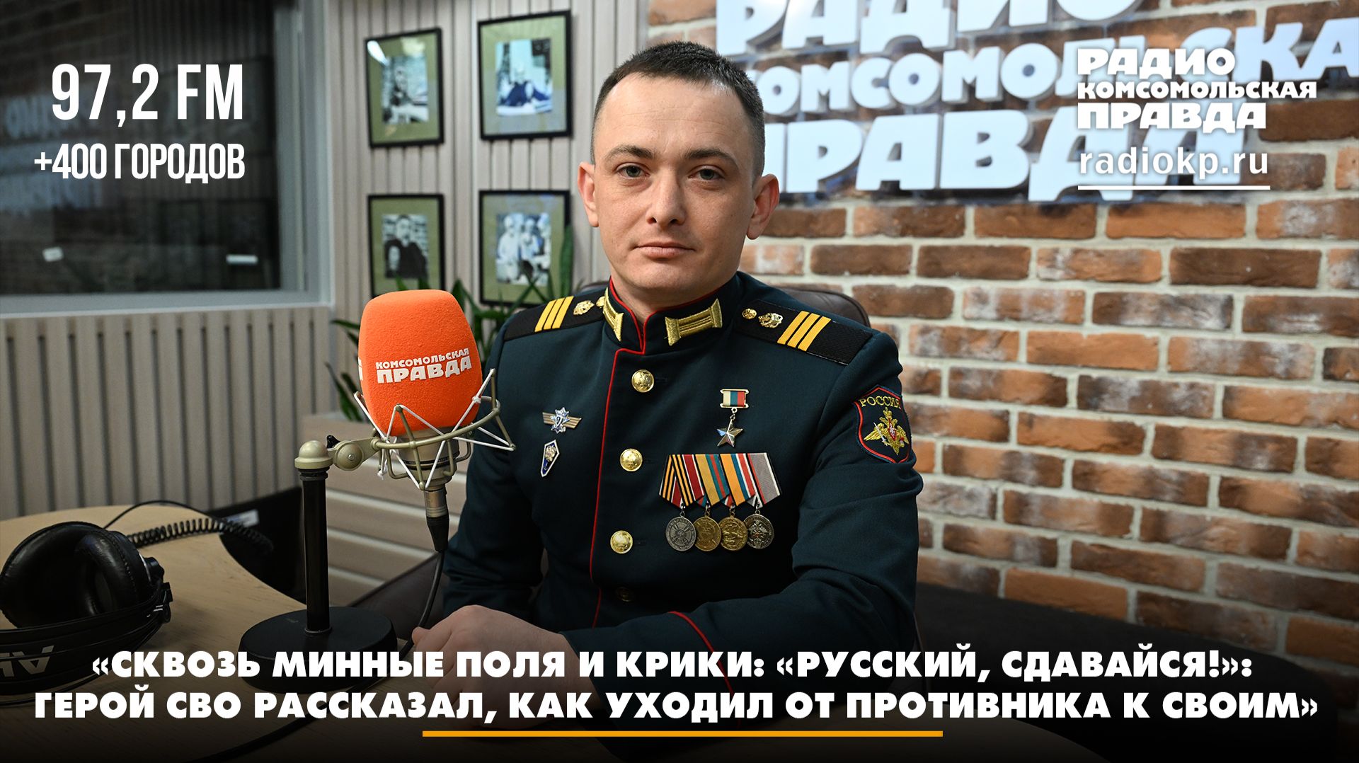 Юрий МУШЕНКОВ | Сквозь минные поля и крики: "Русский, сдавайся!" | ДИАЛОГИ смотреть онлайн