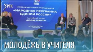 В Забайкалье помогут решить проблему с жильём молодым педагогам