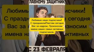 ПОЗДРАВЛЯЕМ