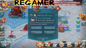 LORDS MOBILE KVK 4 kingdom 21-22.02.26. Rally Zeroed / КВК 4 госов. Сборы-обнуления