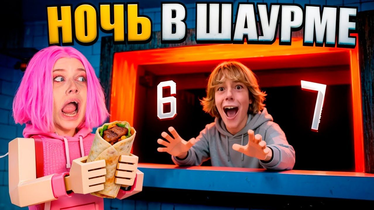 😱 НОЧЬ В СТРАШНОЙ ШАУРМЕ! ДОРОЖНАЯ ШАВАРМА В РОБЛОКС смотреть онлайн