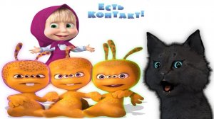 МАША И МЕДВЕДЬ ЕСТЬ КОНТАКТ 🐱 ИНОПЛАНЕТЯНЕ 🐱 С ГОВОРЯЩИМ СУПЕР КОТОМ (ТРИ КОТА) android #218