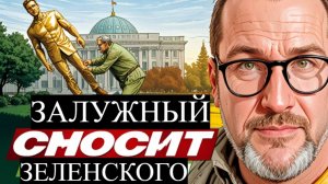Шари. - Залужный сносит Зеленского - #Реакциянареакцию