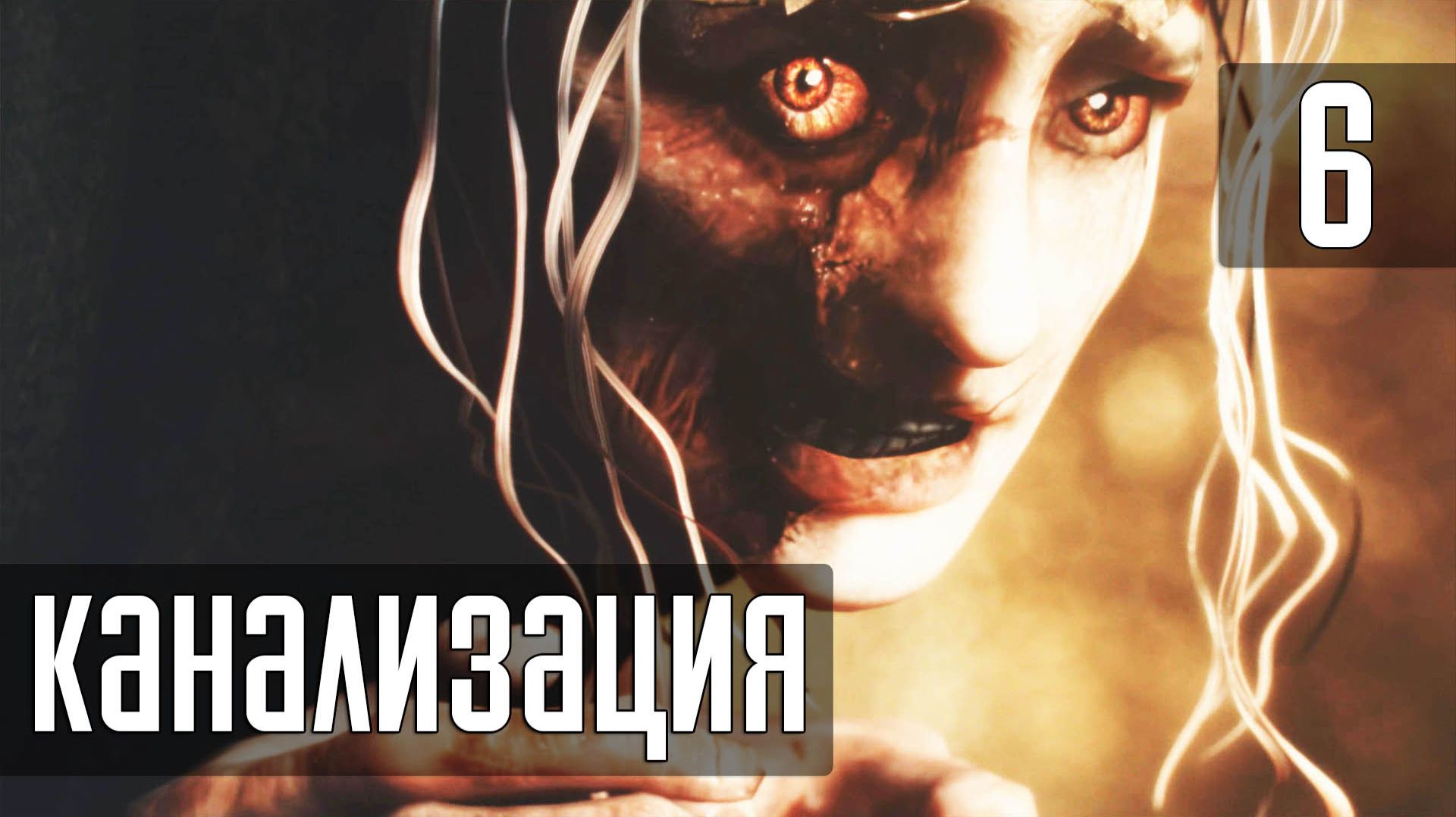 Прохождение Resident Evil Revelations 2 [Русская озвучка от Game Voice] — Часть 6: Канализация
