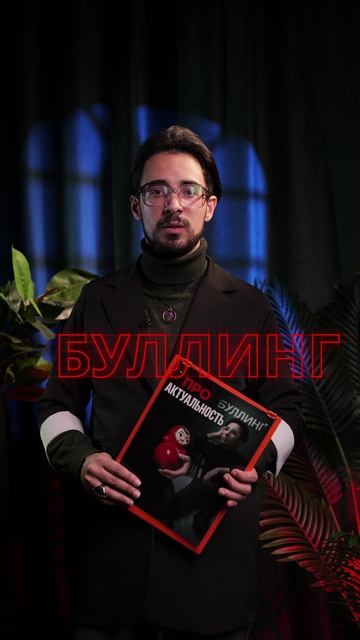 Анонс|Про Актуальность