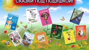 В.Косарев "КНИЖКА ПРО ЛЕТО"