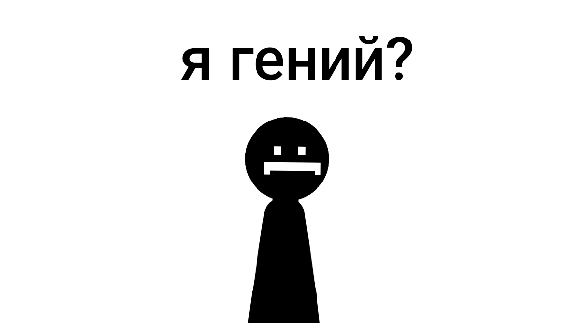 Шедлетский идёт к тебе через... никогда)