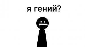 Шедлетский идёт к тебе через... никогда)