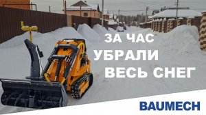Реальный результат уборки снега от наших клиентов      #уборкаснега #спецтехника
