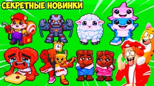 😍БОЛЬШЕ НОВЫХ СЕКРЕТНЫХ БРЕЙНРОТОВ ЗДЕСЬ🥰! FIND the BRAINROT - №17