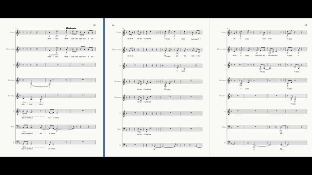 Реплика 1. Оратория для смешанного хора: Истина и фальшь