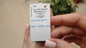 Вега. Натуральные камни - кабошоны. 23.02.2026