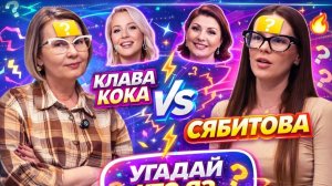 УГАДАЙ, КОГО Я ЗАГАДАЛА | Играю с мамой