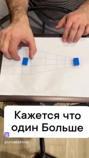 оптическая иллюзия