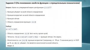 Алгебра 9 класс. Урок 14. Тест 1. Степенная функция y = x^(p/q), её свойства. Подготовка к ЕГЭ