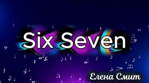 Six seven song. Веселая песня для школьной дискотеки