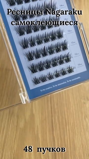 Самоклеящиеся ресницы, готовые пучки NAGARAKU Fairy Style SA-004