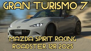 "Гоночный дух Мазды: Spirit Racing Roadster 12R 2025 в Gran Turismo 7"