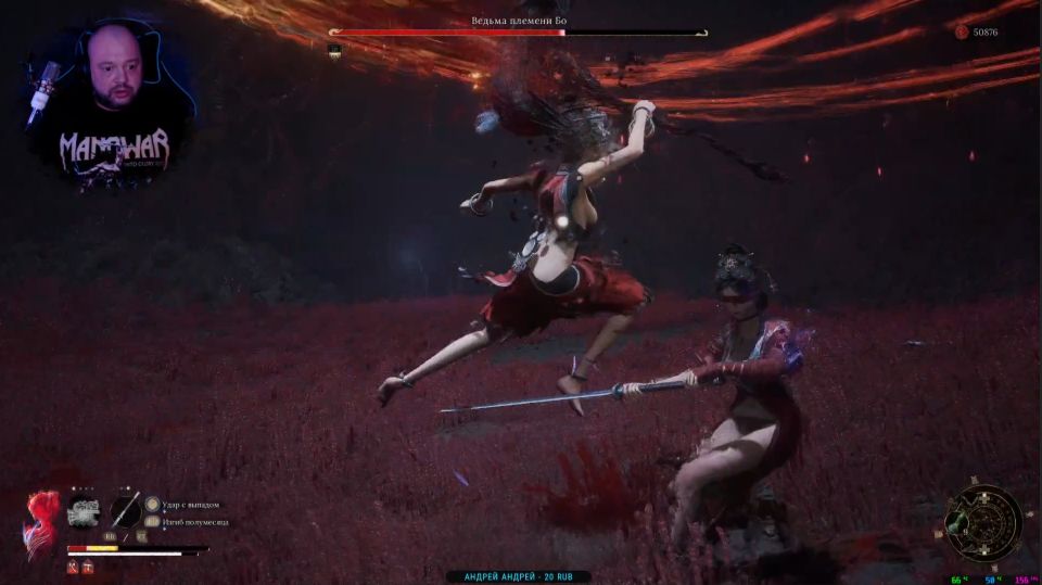 WUCHANG: Fallen Feathers,, Ведьма племени Бо,,