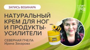 Как я вылечил старый грибок ногтя за 4 дня? Реальные результаты от крема для ног | Ирина Захарова