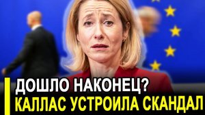 Дошло наконец? На Западе признали жестокую правду о Евросоюзе.