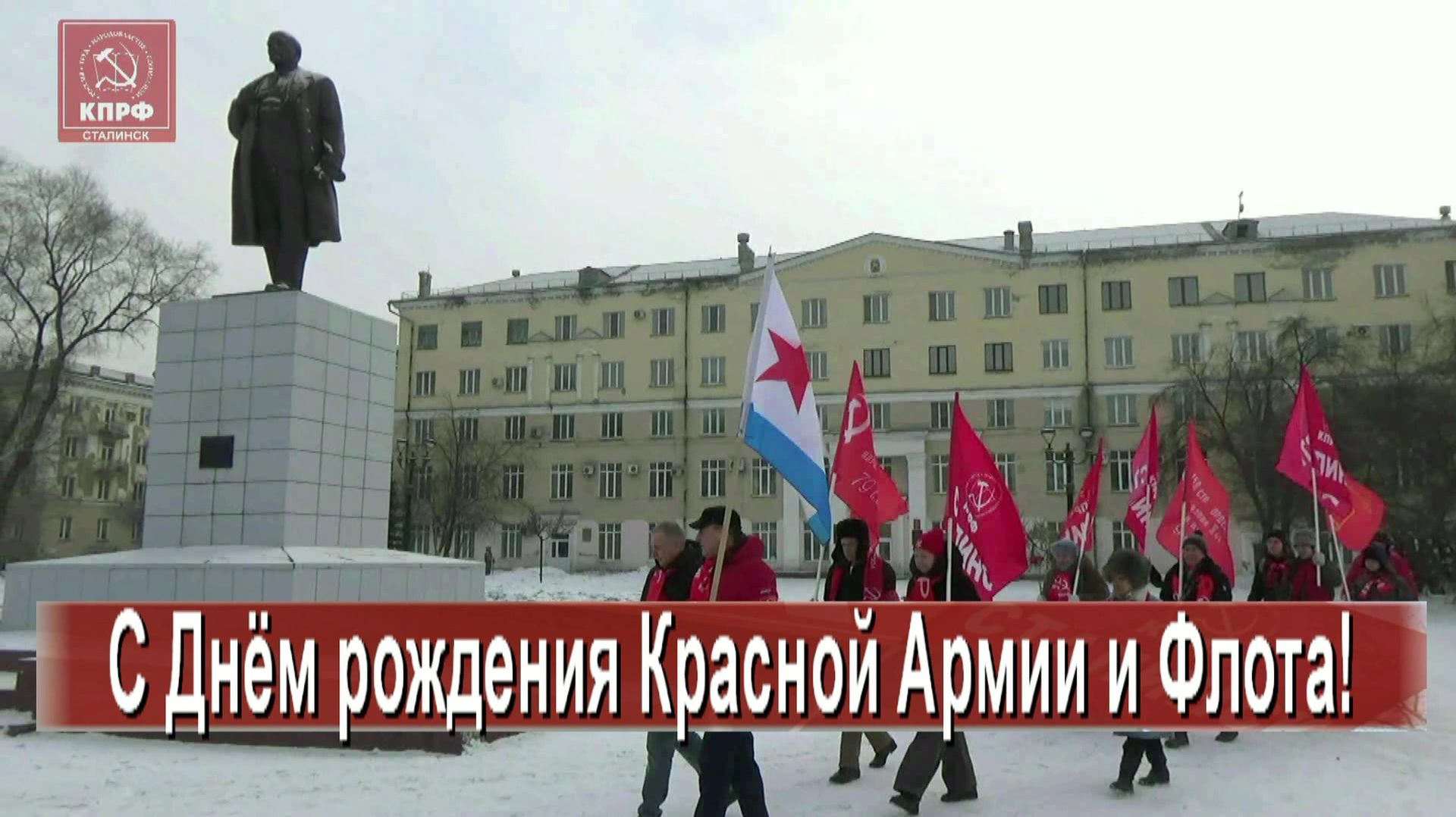 С Днём рождения Красной Армии и Флота!//ГТНК - RUTUBE