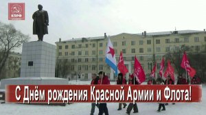 С Днём рождения Красной Армии и Флота!//ГТНК - RUTUBE