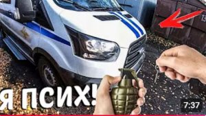 Я  В ЯРОСТИ ПОБЕГ ОТ МАШИНЫ ПОЛИЦИИ