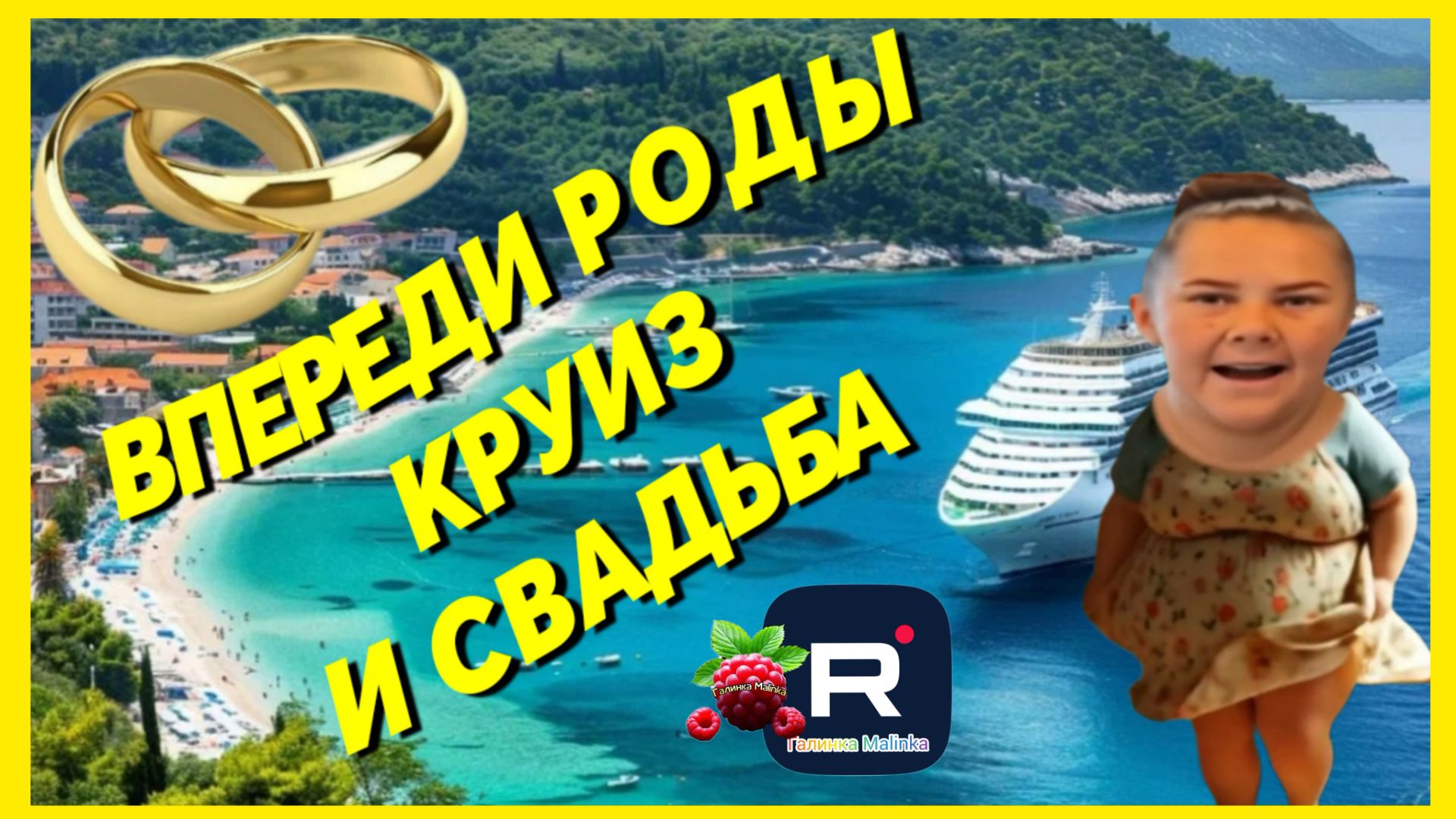 Сельчанка в Америке_Впереди роды, круиз и свадьба_Обзор _Selchanka _Big Big family