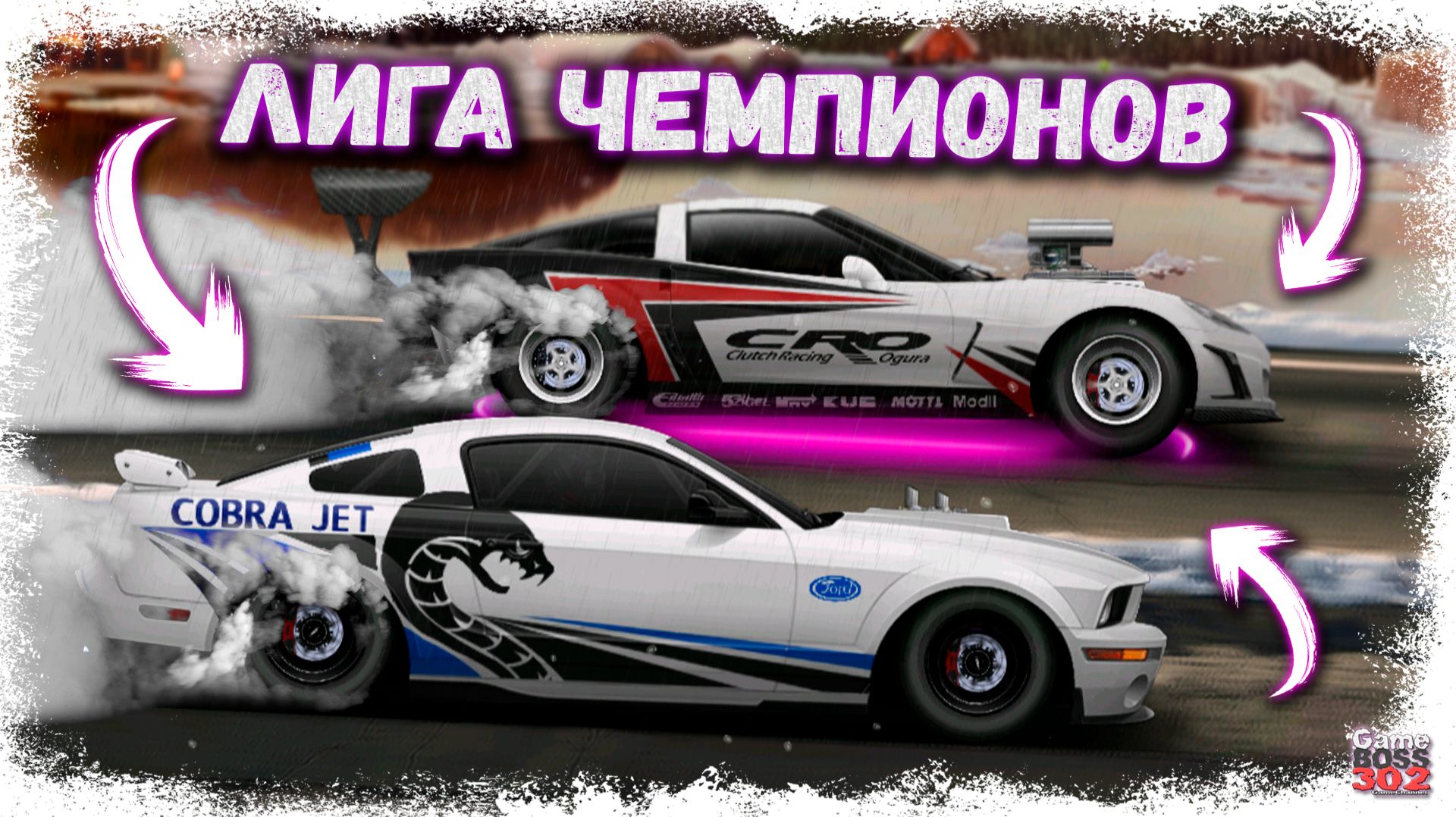 МОЙ НОВЫЙ FORD MUSTANG ПОКОРЯЕТ ЛИГУ ЧЕМПИОНОВ | ПОСЛЕДНИЙ ЗИМНИЙ ЧЕМПИОНАТ | Drag Racing УГ смотреть онлайн