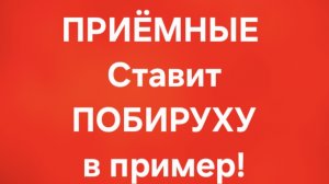 Приёмные/В последних сериях.