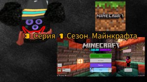 3 Серия 1 Сезон Майнкрафта Мой город опять обновился!