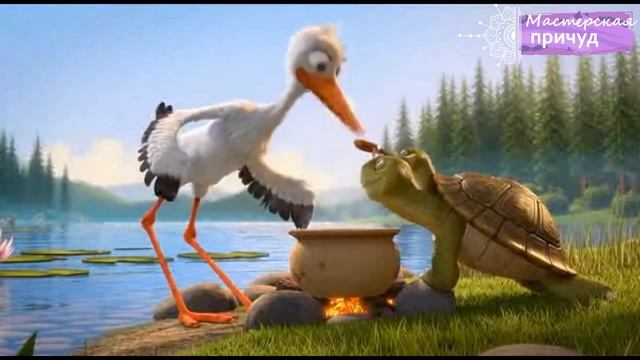 Аистёнок и Черепаха: волшебный праздничный обед смотреть онлайн