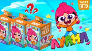 Новая серия Луана от Sweet Box #луана #свитбокс #Sweetbox #новинка #новаясериялуана