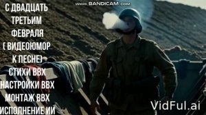 С Двадцать третья февраля ( с юмором)