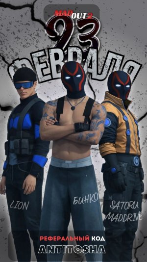 C праздником #madout2